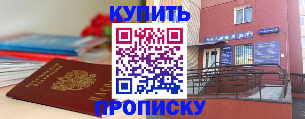 временная регистрация законно в Лыткарино